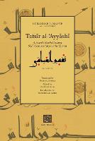 Tafsīr al-ʿAyyāshī