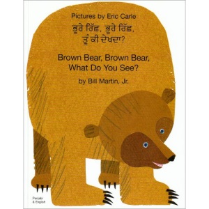 Brown Bear, Brown Bear (Punjabi & English)