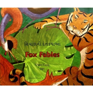 Fox Fables in Gujarati and English