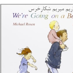 We're Going on a Bear Hunt in Farsi and English
