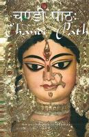 Chandi Path