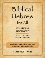 Biblical Hebrew for All