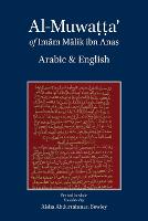 Al-Muwatta of Imam Malik - Arabic English