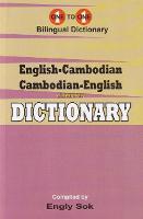 English-Cambodian & Cambodian-English One-to-One Dictionary (exam-suitable)
