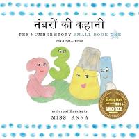 The Number Story 1 नंबरों की कहानी