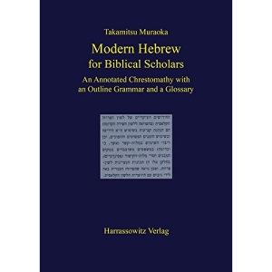 Modern Hebrew for Biblical Scholars
