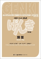 Genki