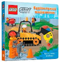 LEGO® City. Building Site