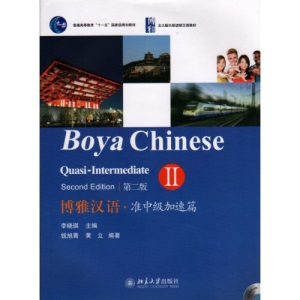 Boya Chinese: Quasi-intermediate vol.2