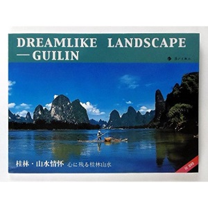 DREAMLIKE LANDSCAPE - GUILIN - includes DVD at rear of book