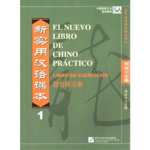 El nuevo libro de chino practico vol.1 - Libro de ejercicios
