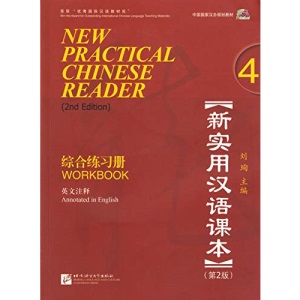 New Practical Chinese Reader vol.4 - Workbook