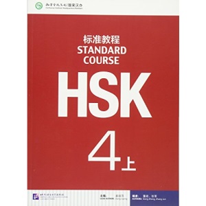 HSK Standard Course 4A - Textbook