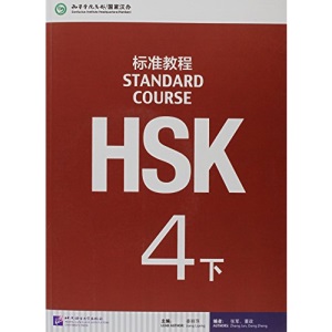 HSK Standard Course 4B - Textbook