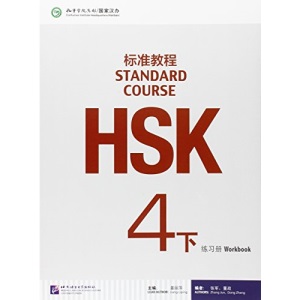 HSK Standard Course 4B - Workbook