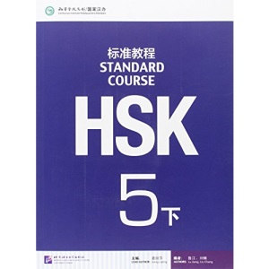 HSK Standard Course 5B - Textbook