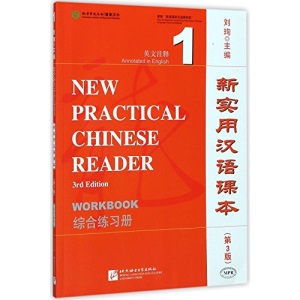 New Practical Chinese Reader vol.1 - Workbook