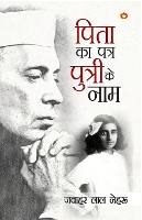 Pita Ke Patra Putri Ke Naam (Edition2024)