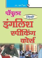 Mini English Speaking Course