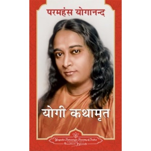 Autobiography of a Yogi