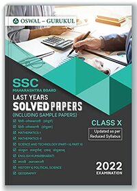 Last Years Solved Papers (SSC)