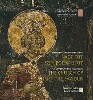 The Church of Christ the Saviour, Thessaloniki