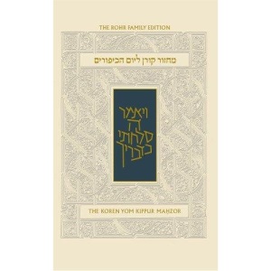 Yom Kippur Mahzor, Sacks