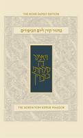Yom Kippur Compact Machzor