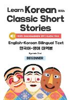 Learn Korean with Classic Short Stories Beginner (Downloadable Audio and English-Korean Bilingual Dual Text)
