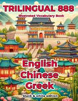 Trilingual 888 English Chinese Greek Illustrated Vocabulary Book