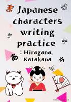 Japanese characters writing practice