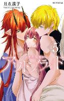 Outbride: Beauty and the Beasts Vol. 5