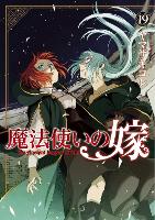 The Ancient Magus' Bride Vol. 19